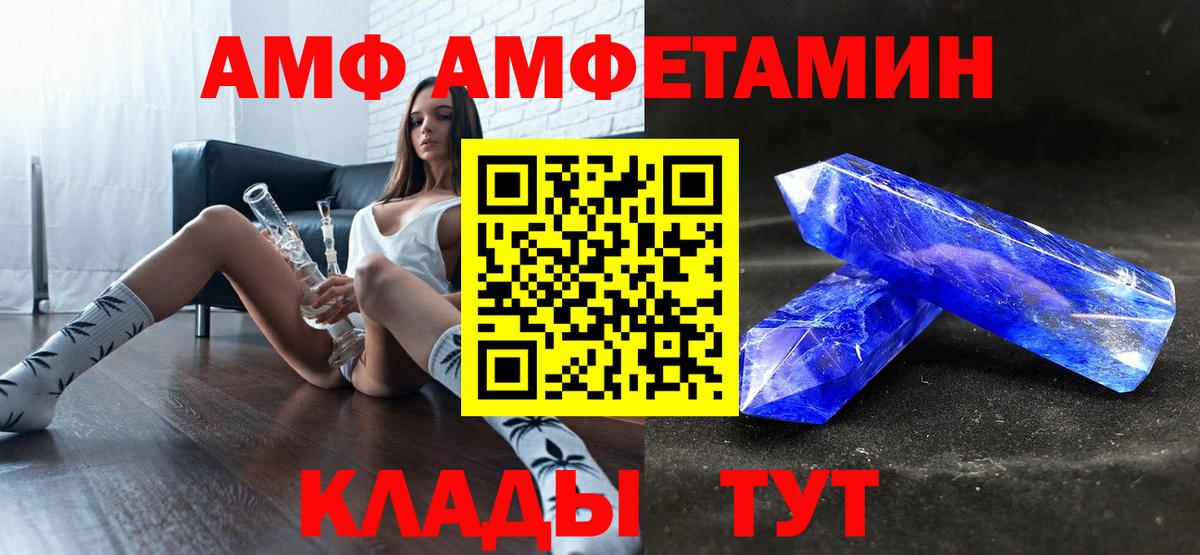 Amphetamine Premium  mega ссылки  Жуковский  АМФ  Вход с VPN  Амфетамин 