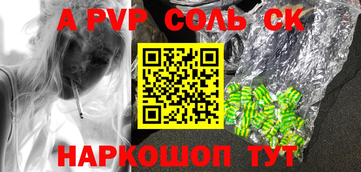 A-PVP СК КРИС Жуковский