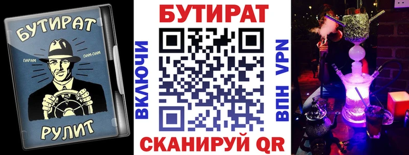 хочу наркоту  Жуковский  блэк спрут рабочий сайт  Бутират BDO 33% 