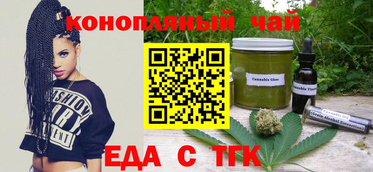 Cannafood марихуана  Вход с VPN  Жуковский 