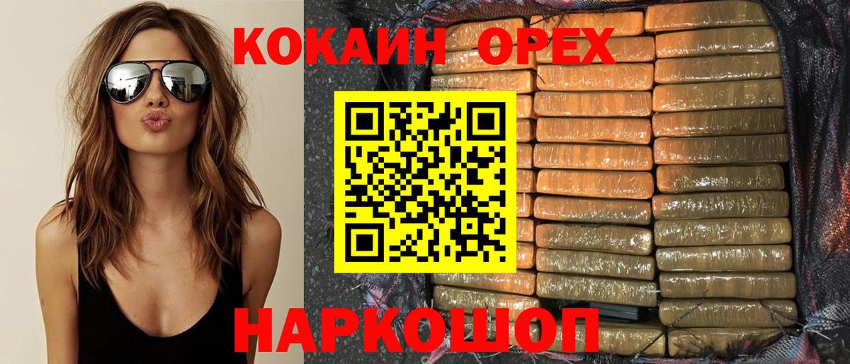 МЕТАМФЕТАМИН  Alpha-PVP СК   Гашиш  Жуковский  Мефедрон   Вход с VPN  Экстази  Мефедрон  COCAIN  КЕТАМИН 