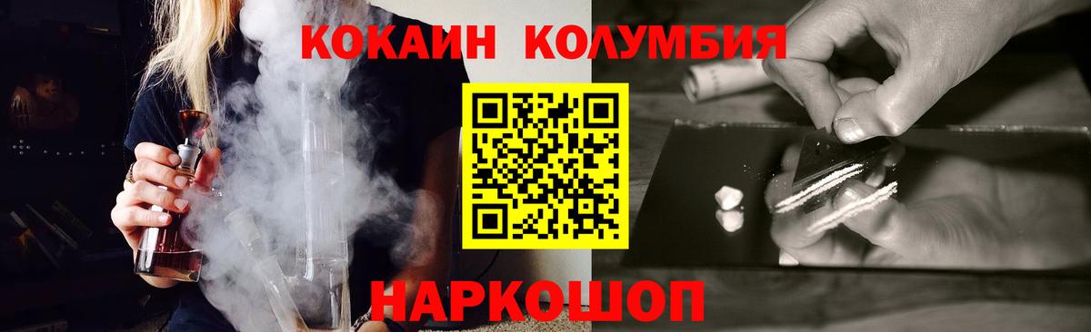 COCAIN VHQ Жуковский
