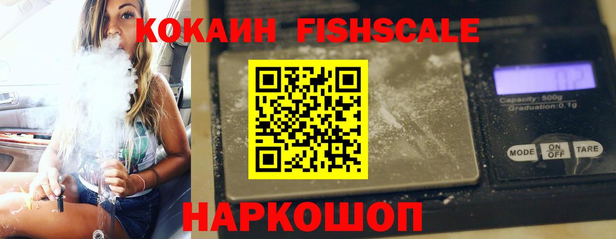КОКАИН 97%  Кокаин Перу  Вход с VPN  Жуковский 
