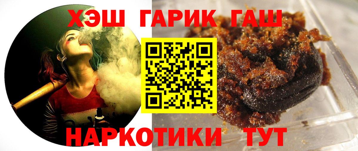 Жуковский  Гашиш VHQ  Вход с VPN  ГАШ Cannabis 