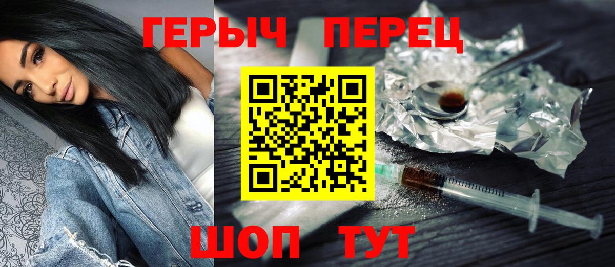 Героин белый Жуковский
