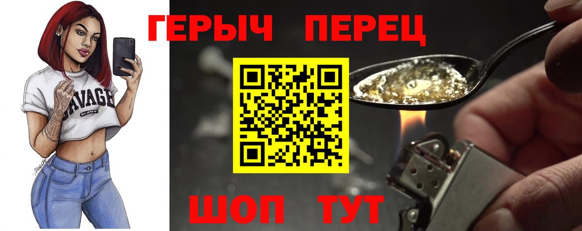 Жуковский  ГЕРОИН  Вход с VPN  ГЕРОИН белый 