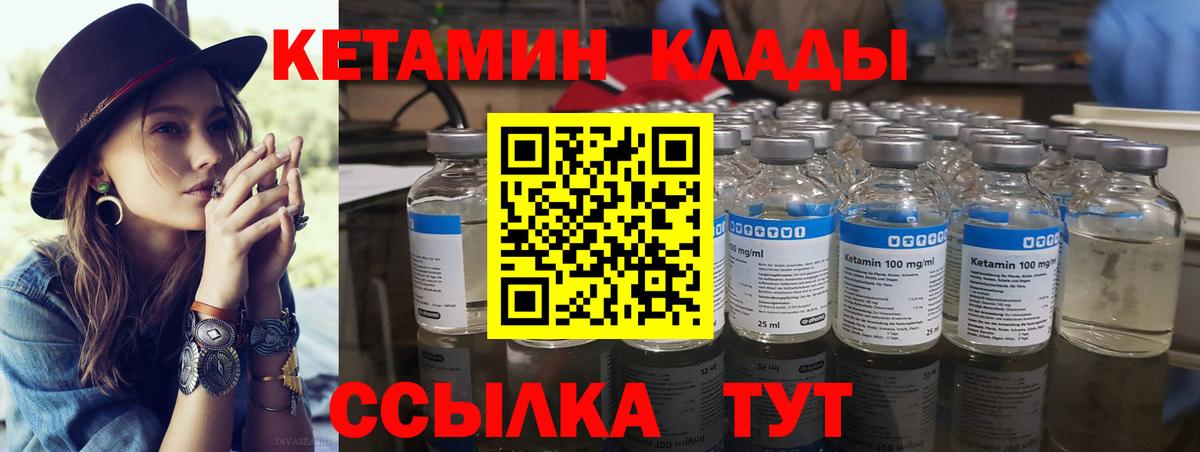 КЕТАМИН ketamine Жуковский