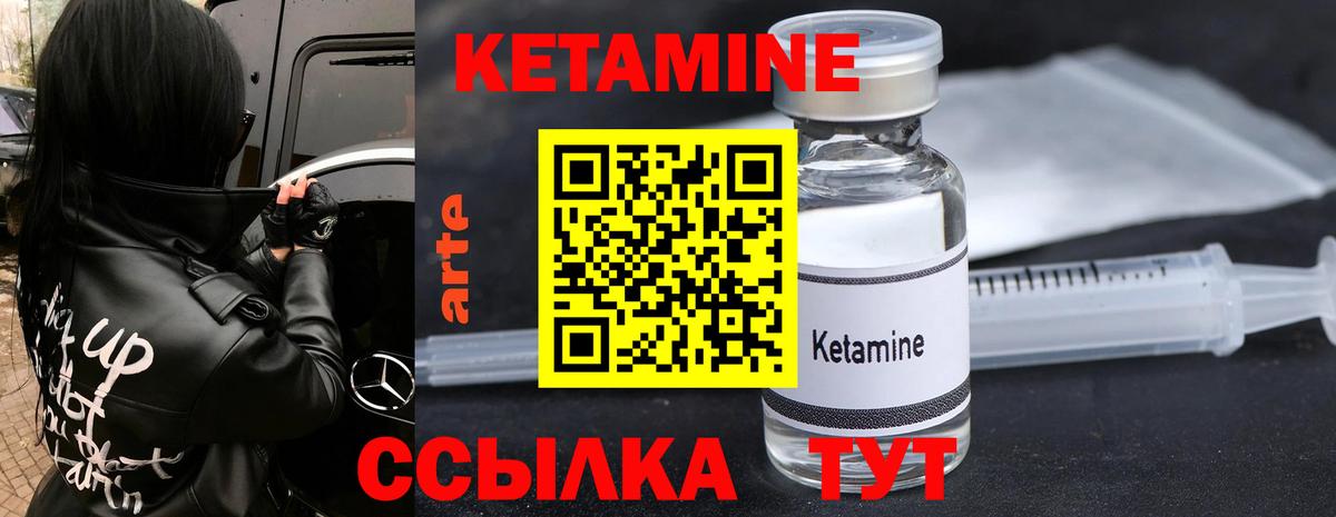 КЕТАМИН ketamine  Вход с VPN  Жуковский 