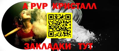 альфа пвп Волжск