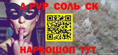 альфа пвп Волжск