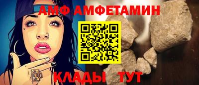 амф Волжский