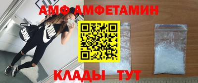 амф Волжский