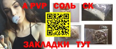 стаф Волгодонск