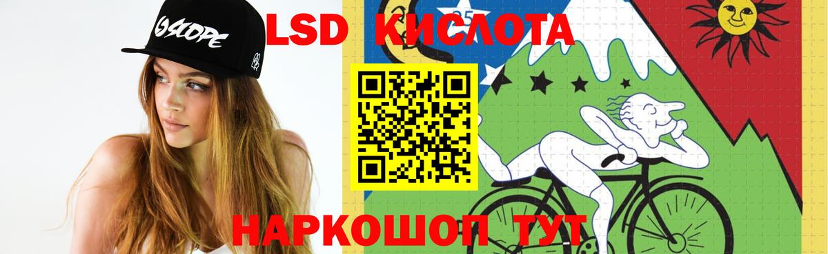 LSD-25 экстази ecstasy Жуковский