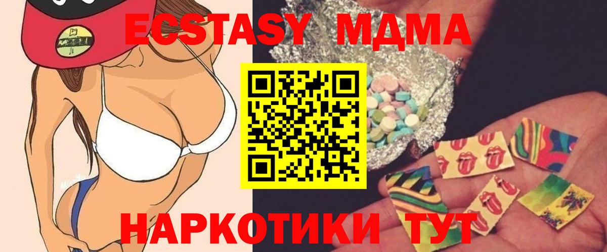 MDMA Molly  MDMA crystal  Жуковский  Вход с VPN 