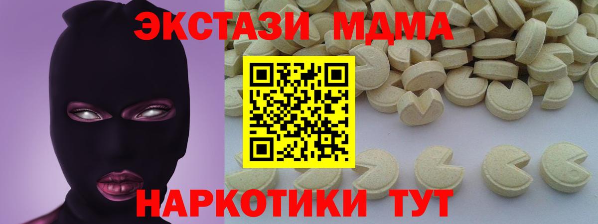MDMA VHQ Жуковский