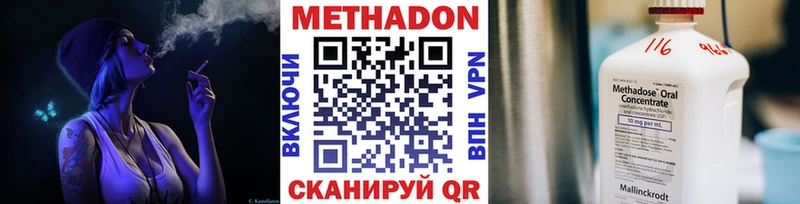 наркошоп  ссылка на мегу маркетплейс  МЕТАДОН мёд  Жуковский 