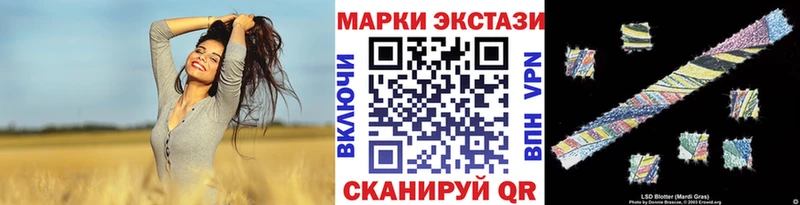Марки 25I-NBOMe 1500мкг  купить  цена  Жуковский 