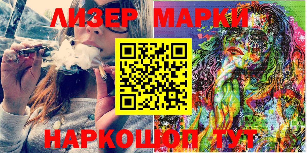 Жуковский  Наркотические марки  Вход с VPN  Марки 25I-NBOMe 1,5мг 