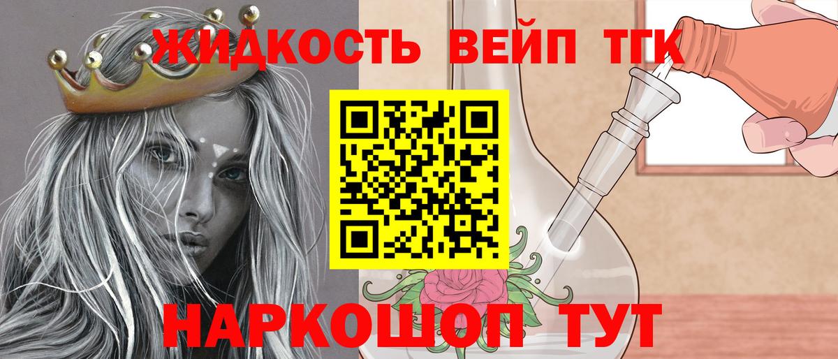 Дистиллят ТГК гашишное масло Жуковский