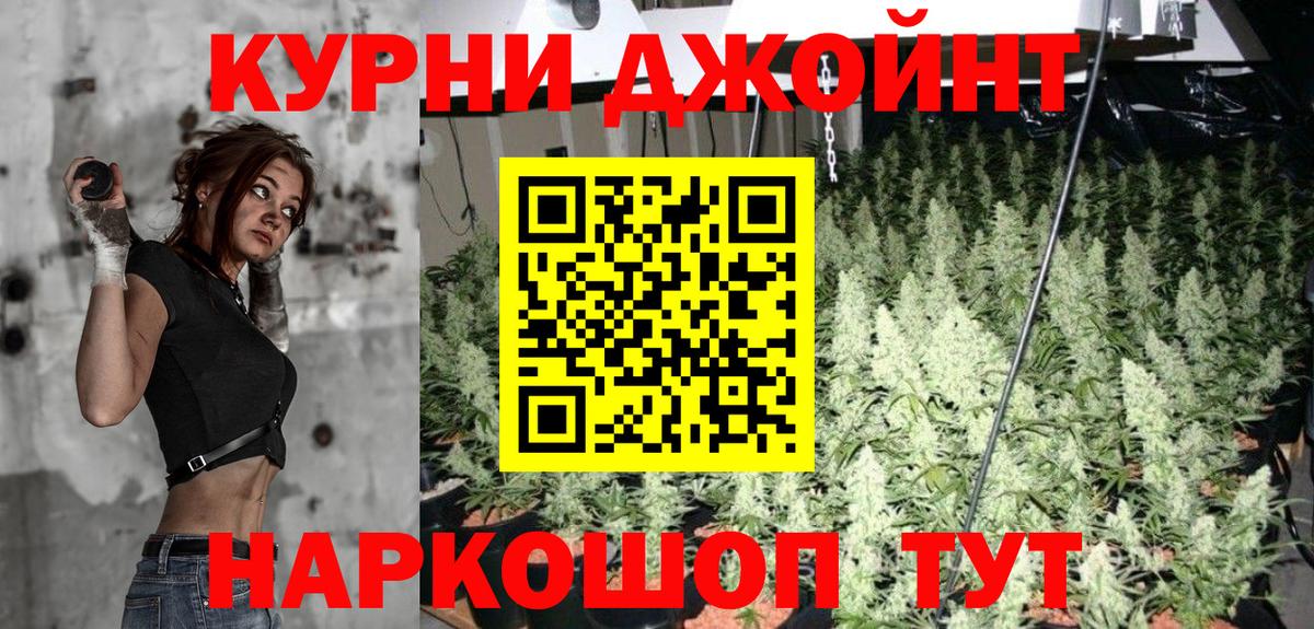 Конопля Bruce Banner  Каннабис тримм  Жуковский  Вход с VPN 